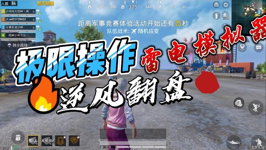和平精英小丑外挂